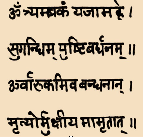Maha Mrityunjaya Mantra